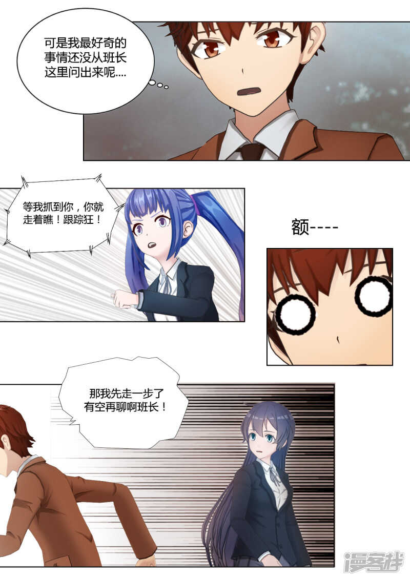 第36话9