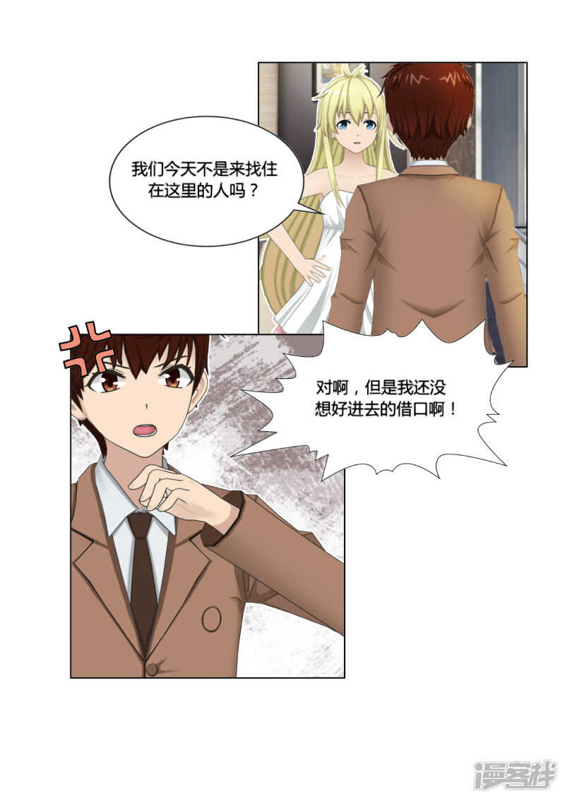 第44话20