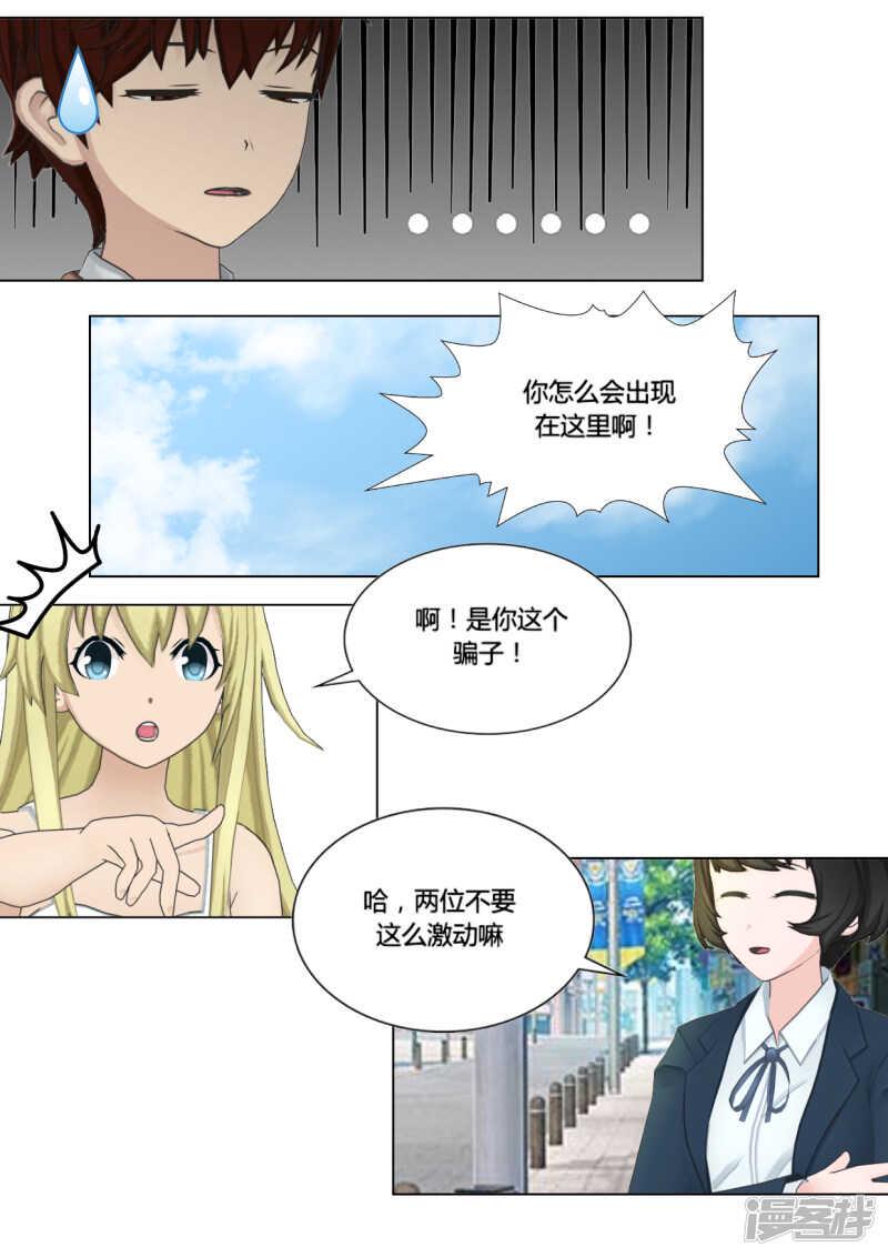 第23话2