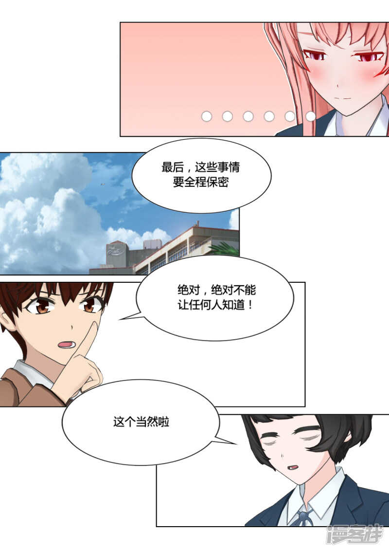 第25话6