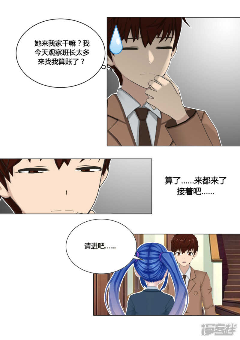 第48话3