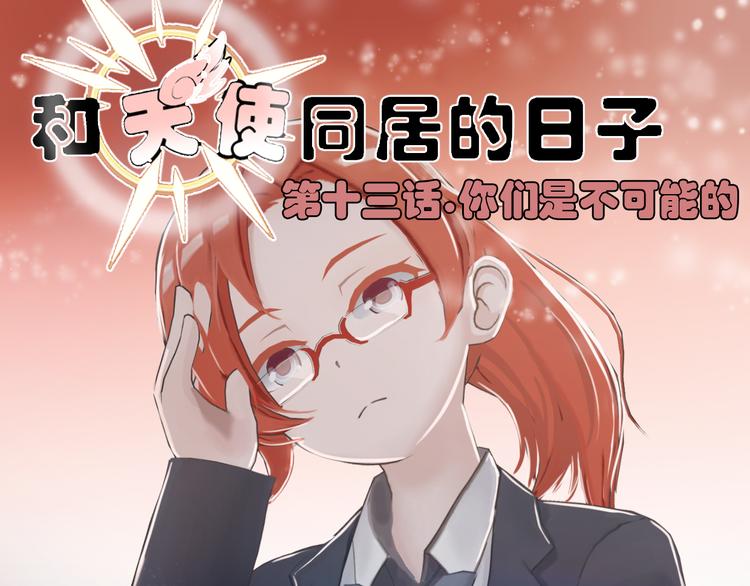 第13话0