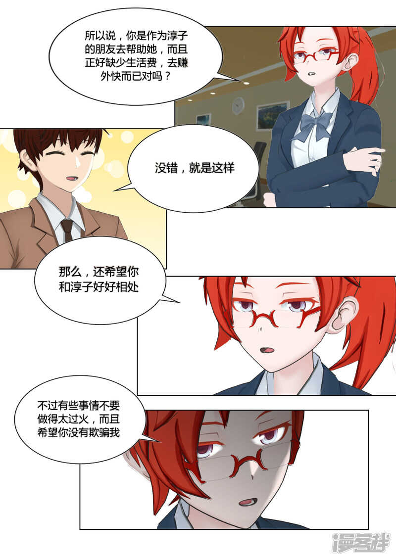 第28话11