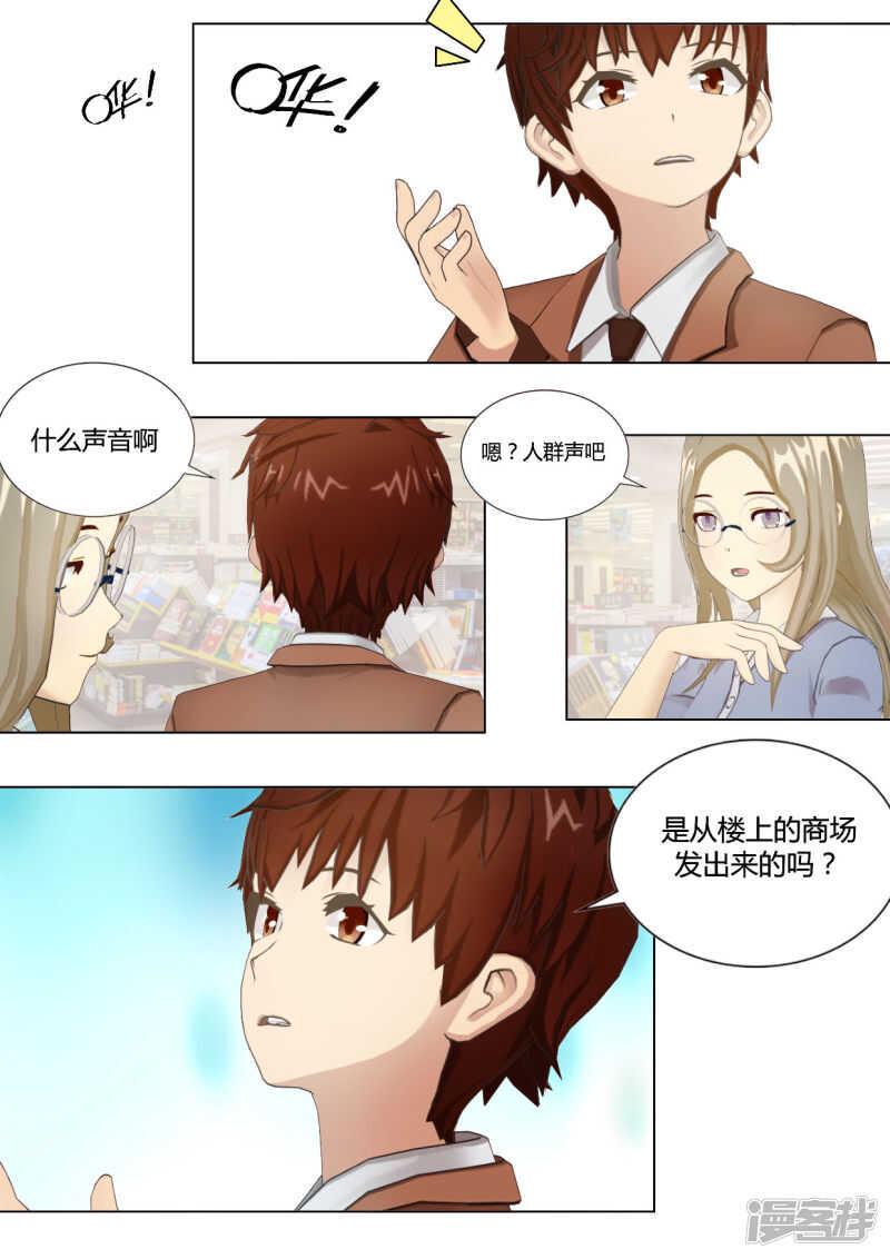第35话3