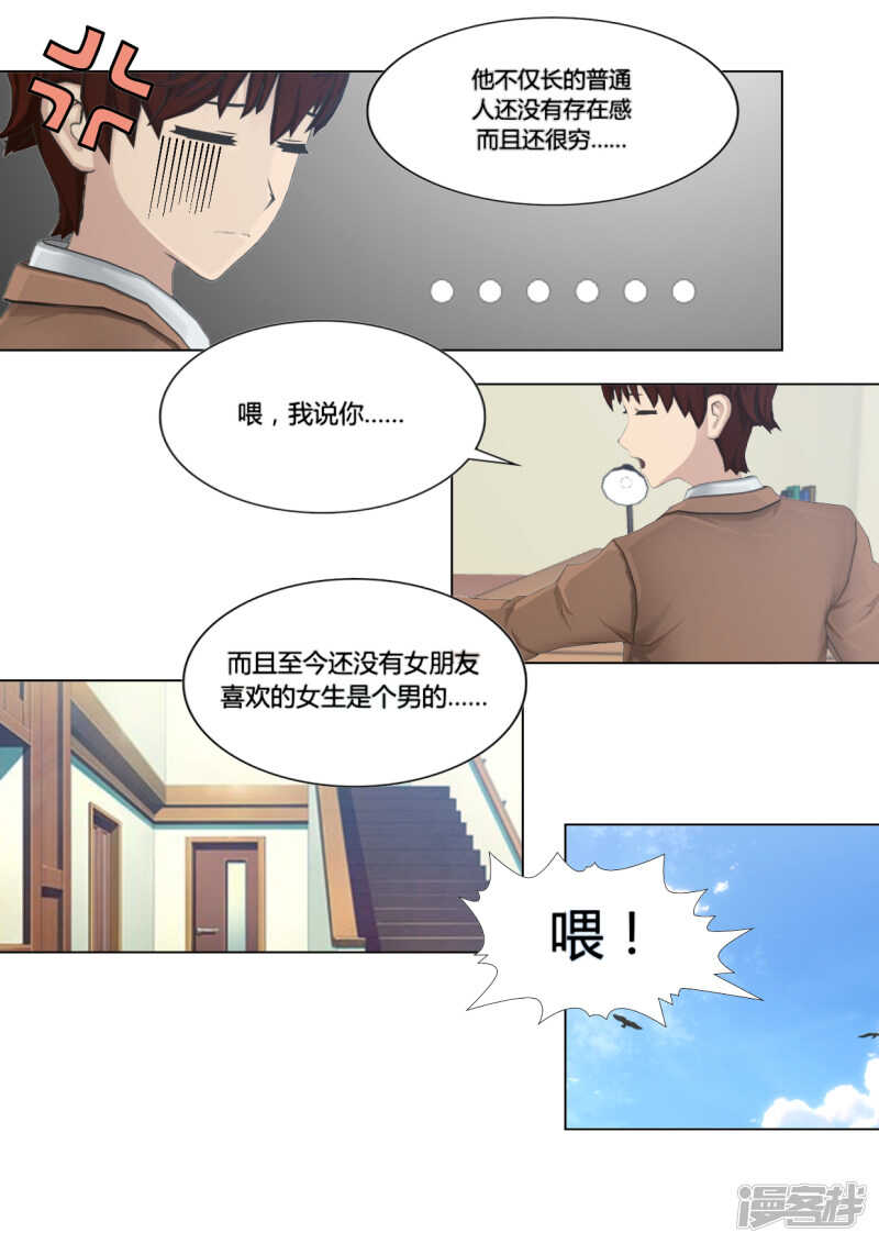 第20话2