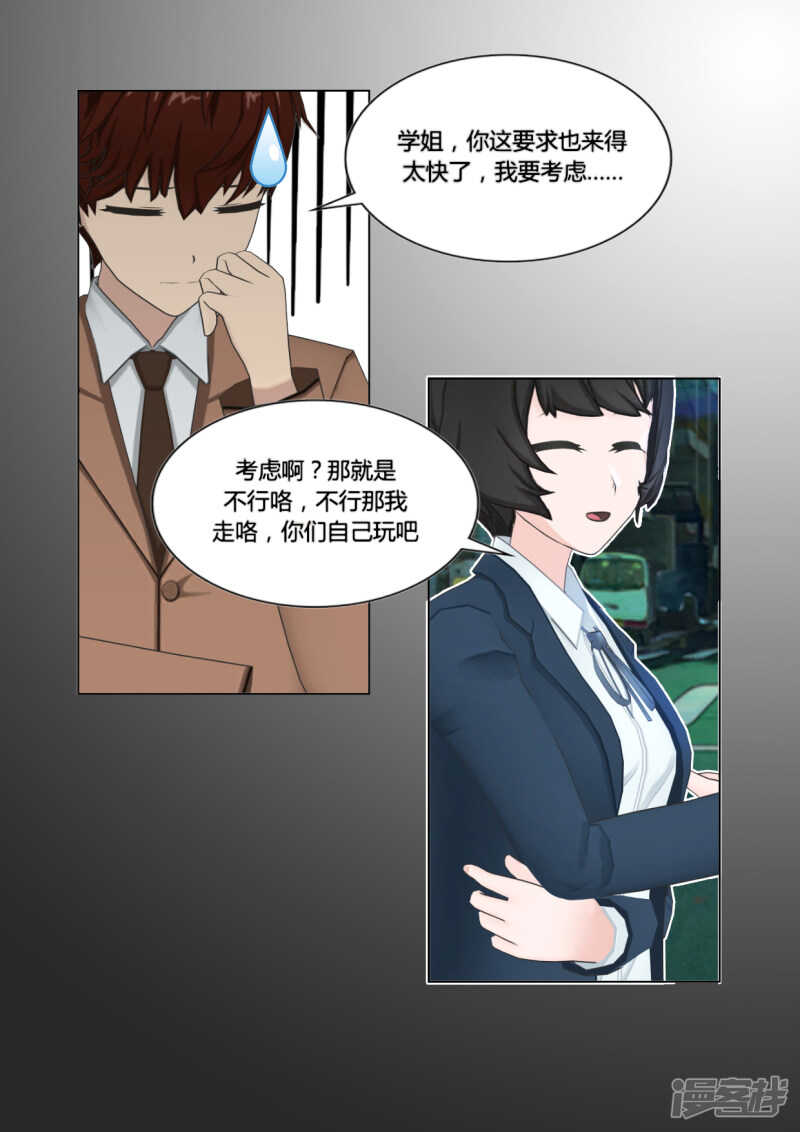 第45话4