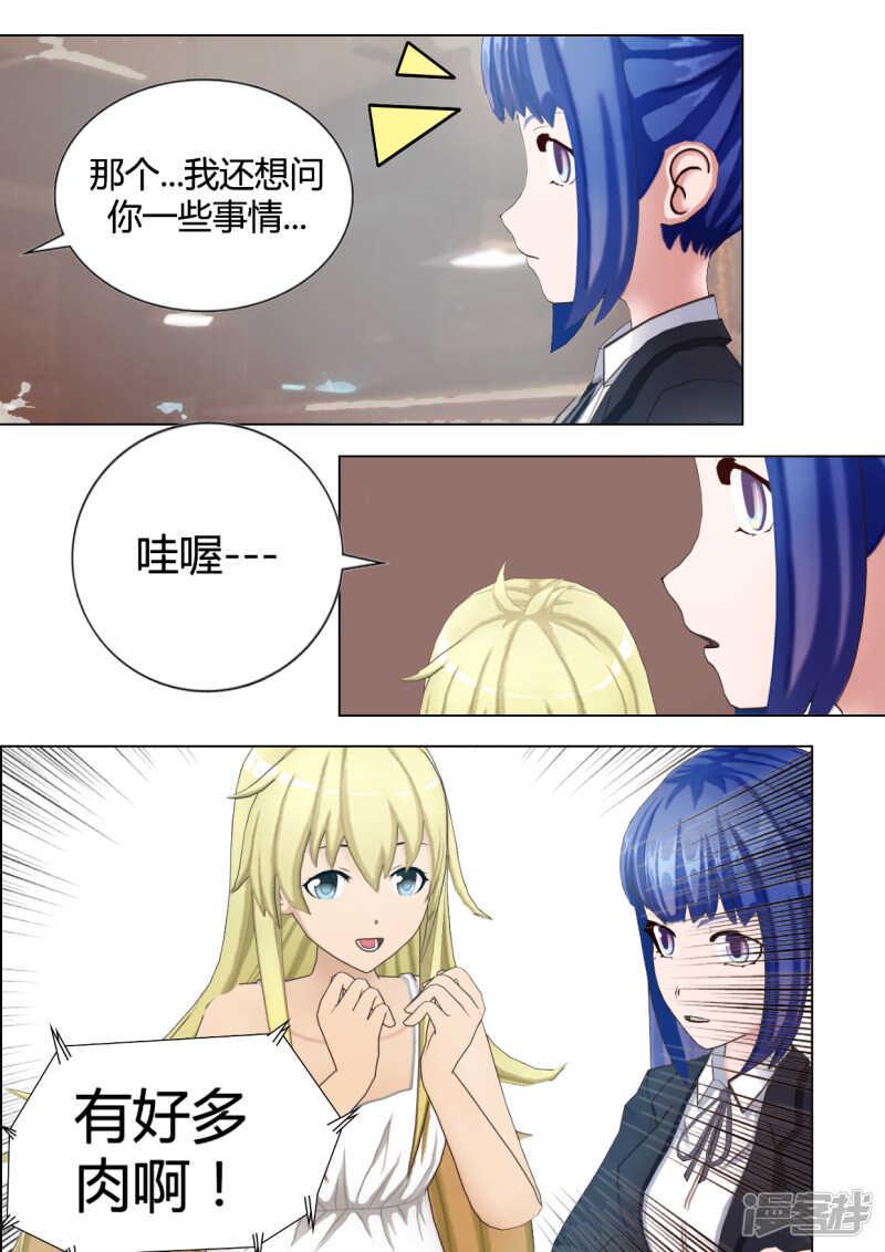 第33话13