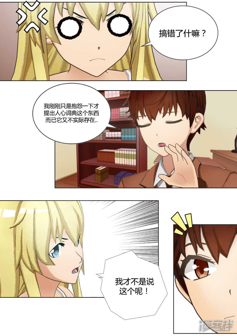 第38话11