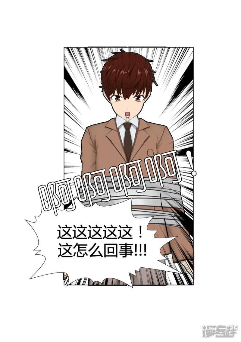 第45话7