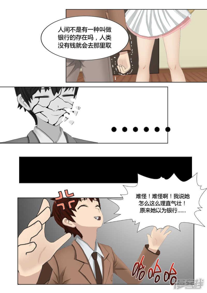 第21话11