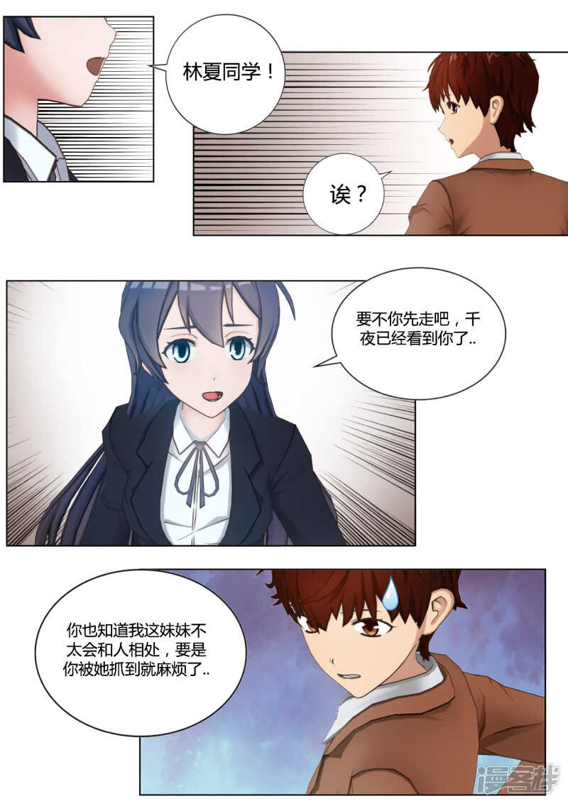 第36话8