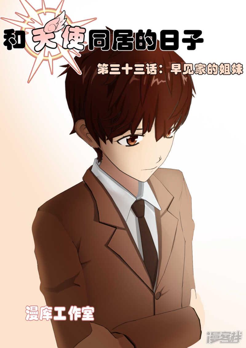 第33话0
