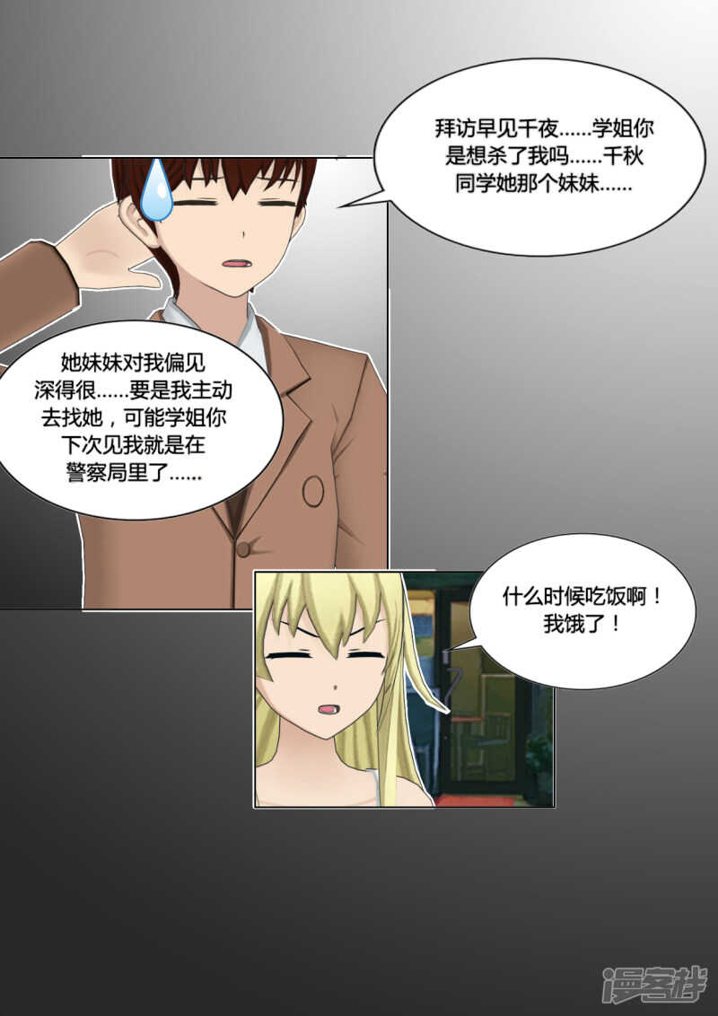 第44话10