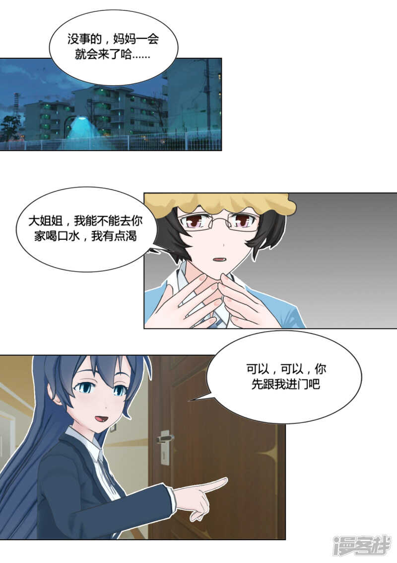 第43话4