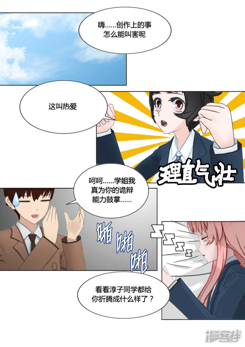 第24话16