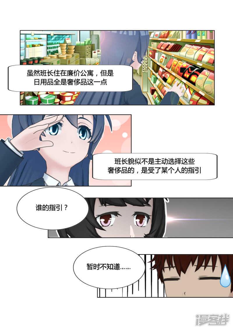 第50话7