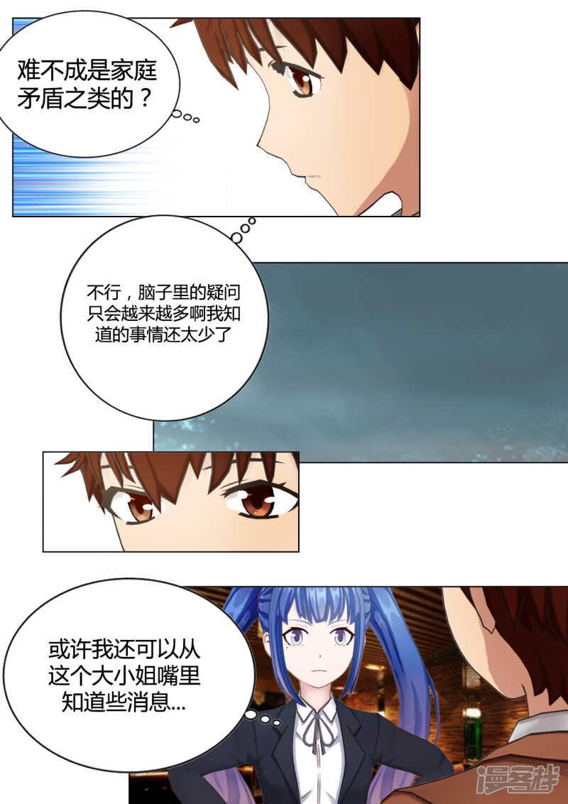 第33话11