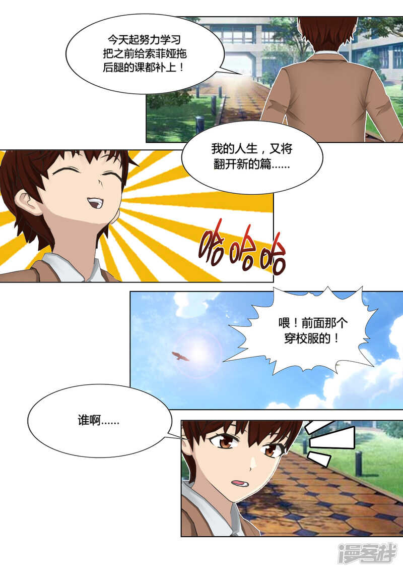 第27话3