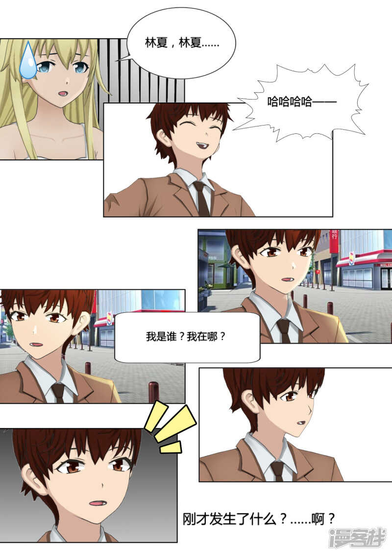 第23话10