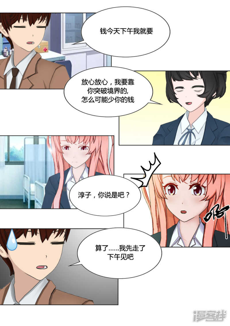 第25话11