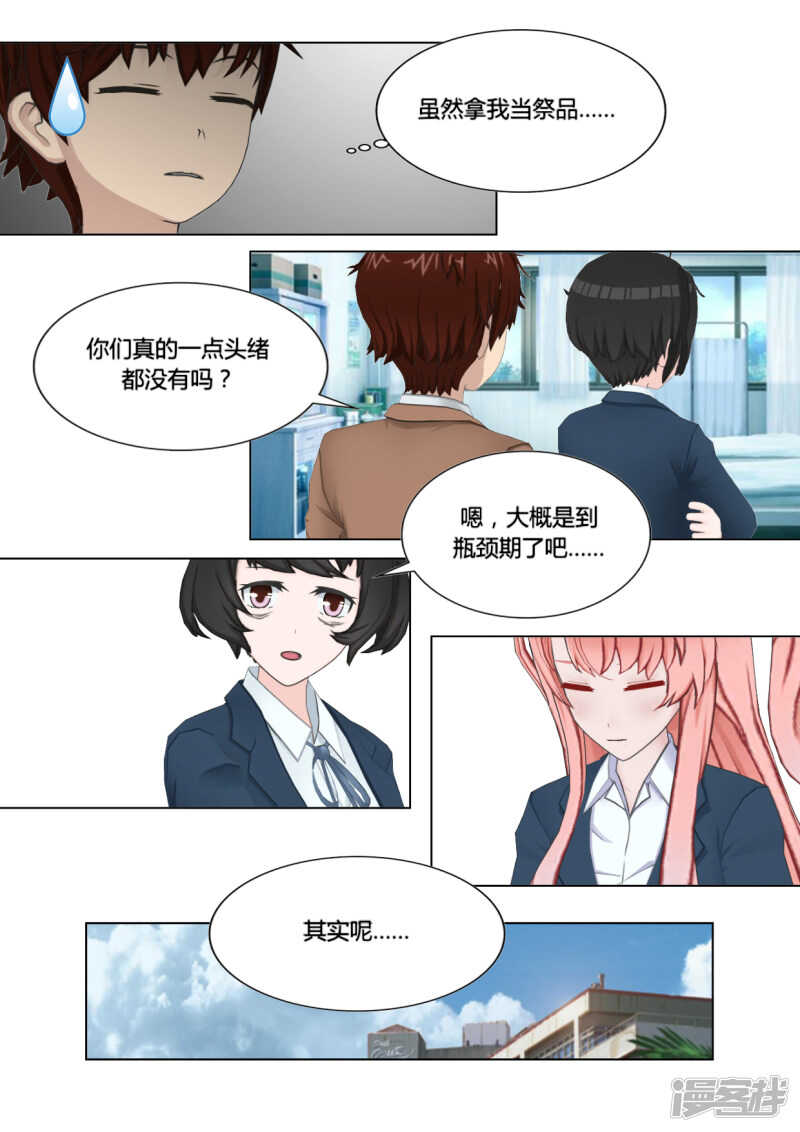 第24话23