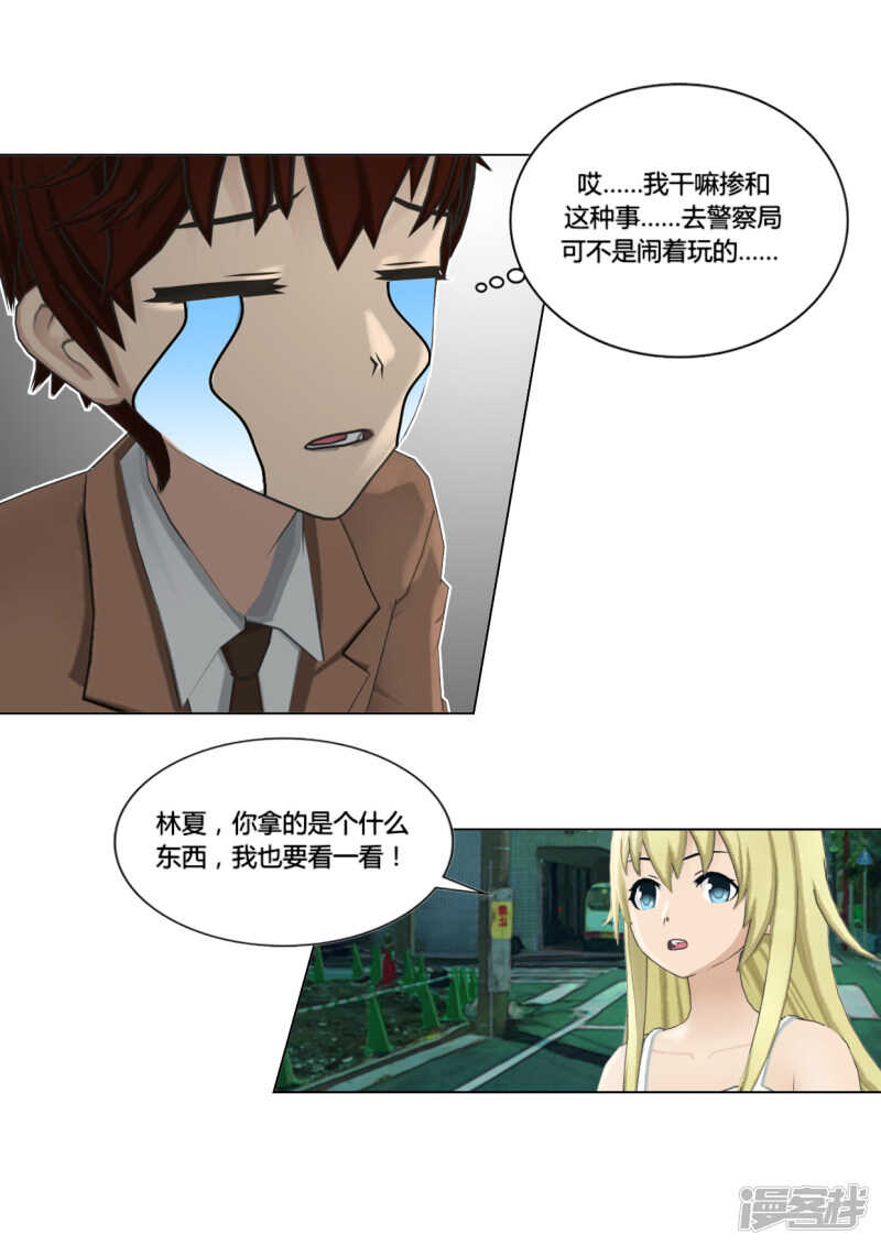 第43话10
