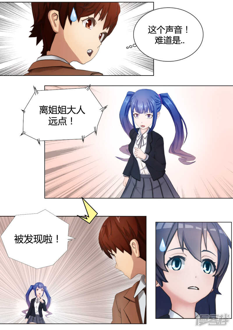 第36话7