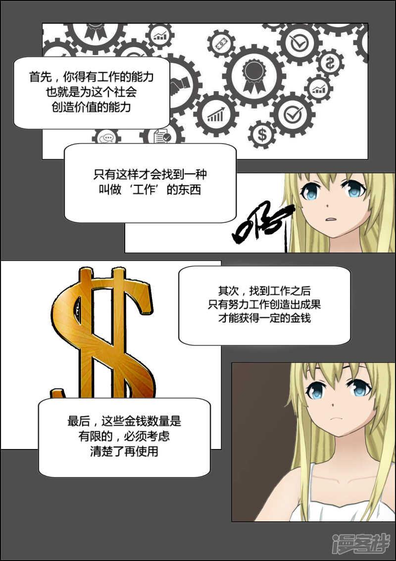 第21话16