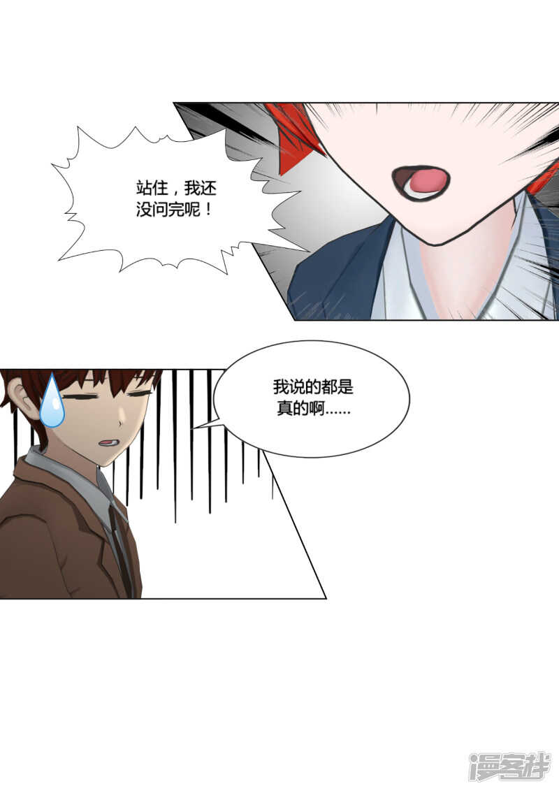 第28话10