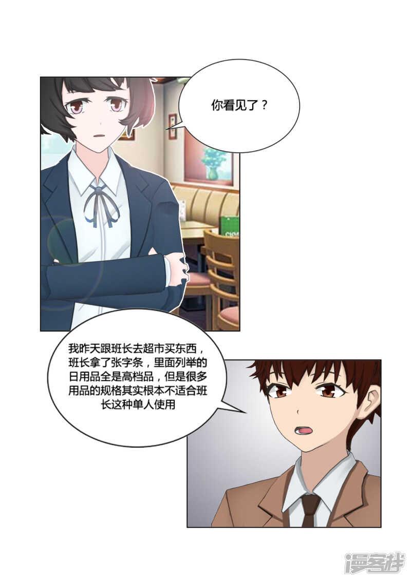 第50话8