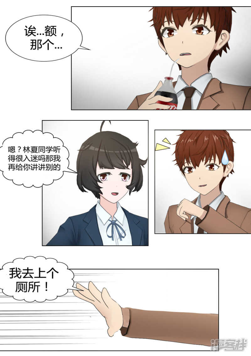 第31话19