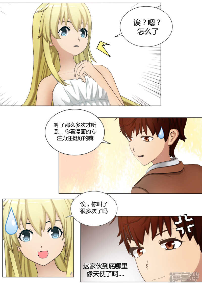 第37话6