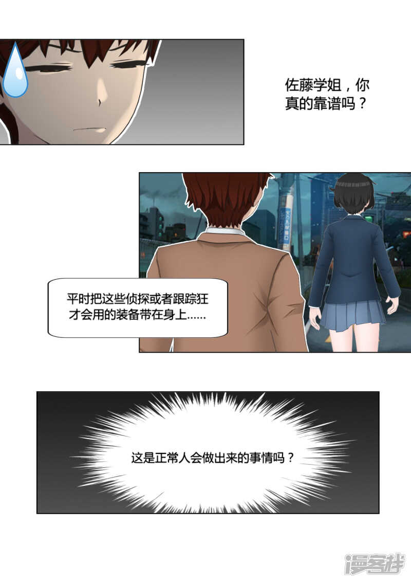 第42话2