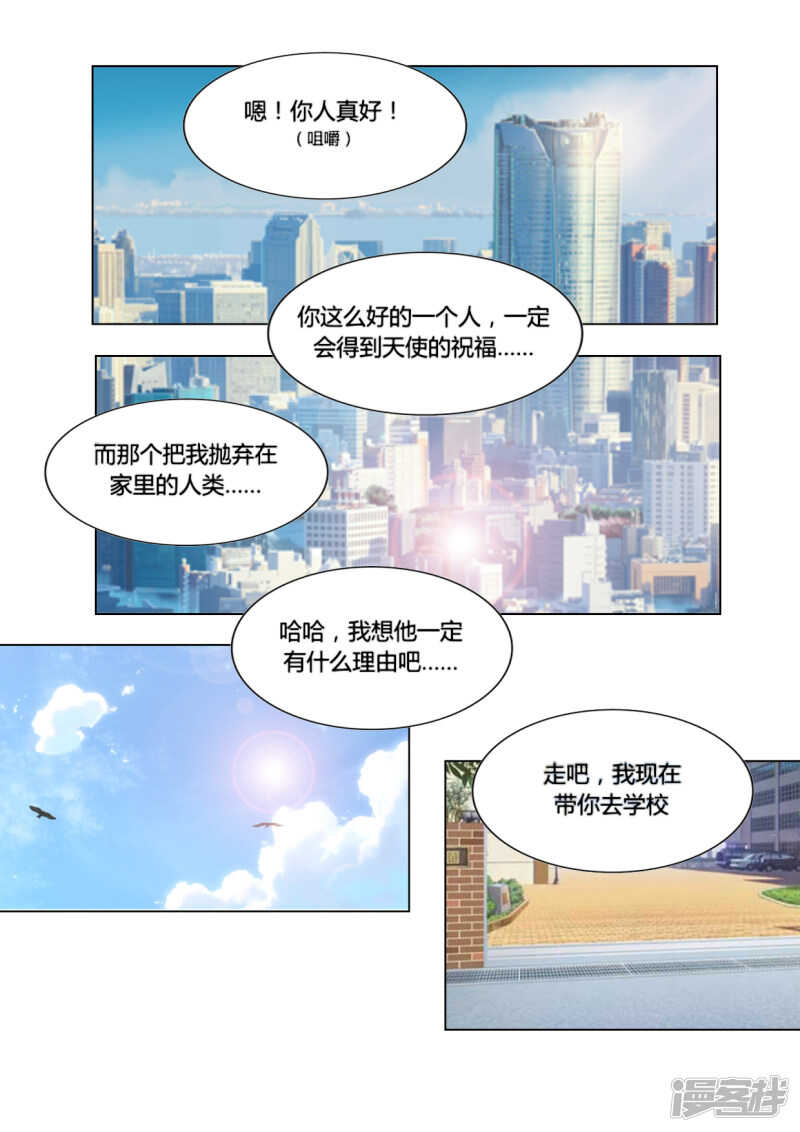 第26话10