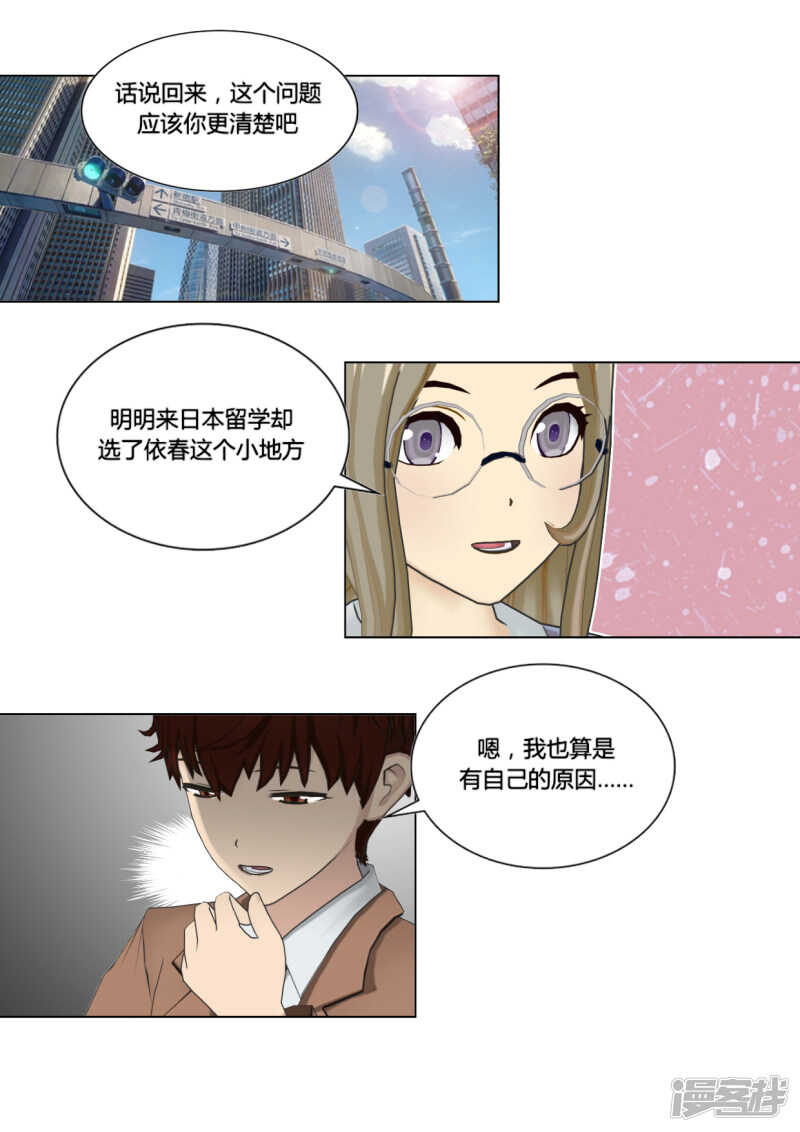 第49话18
