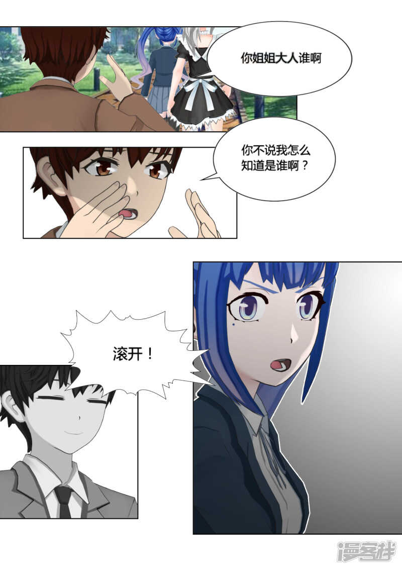 第27话9