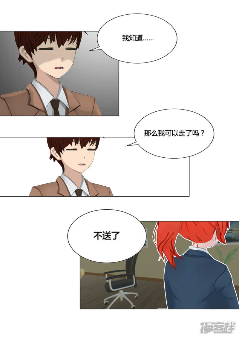 第28话13