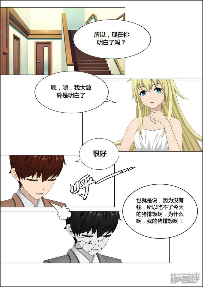第21话20