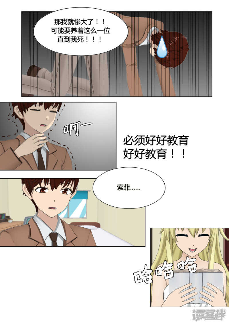 第21话5