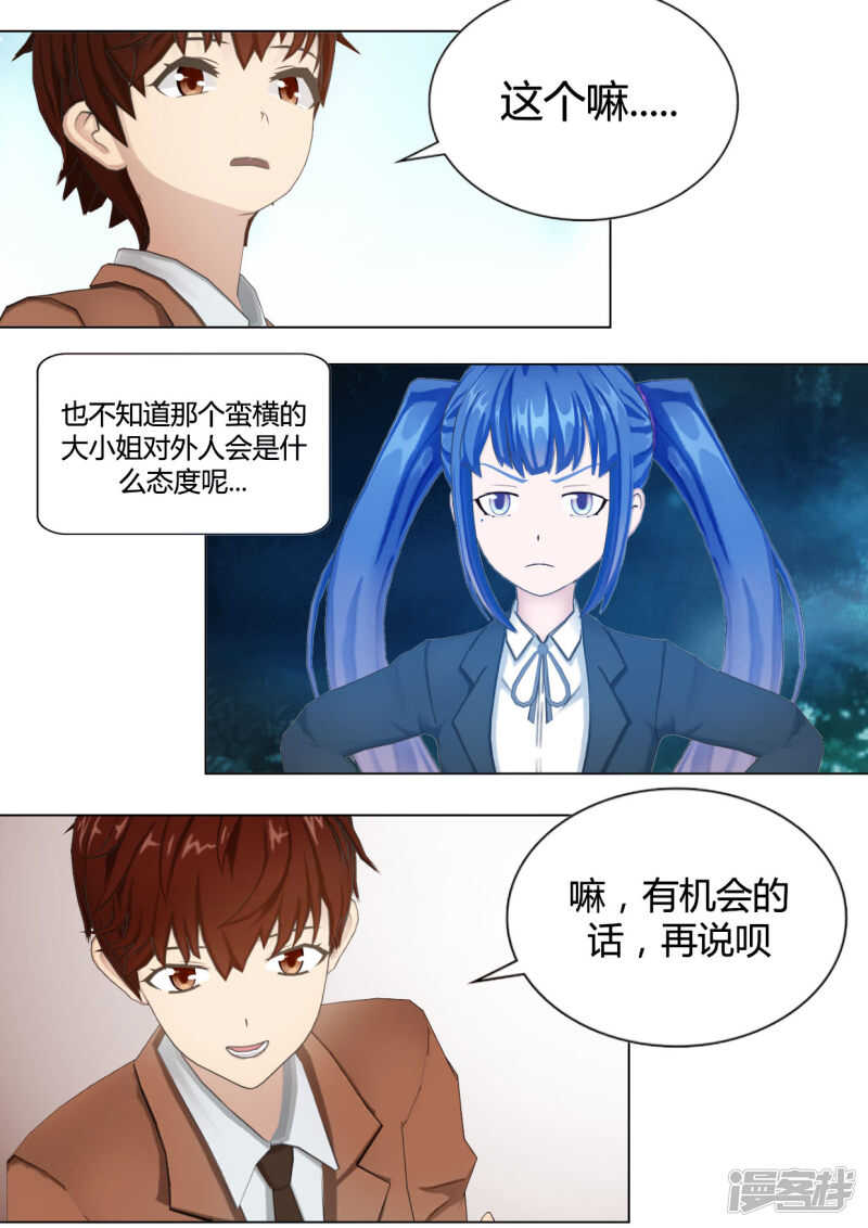第34话5