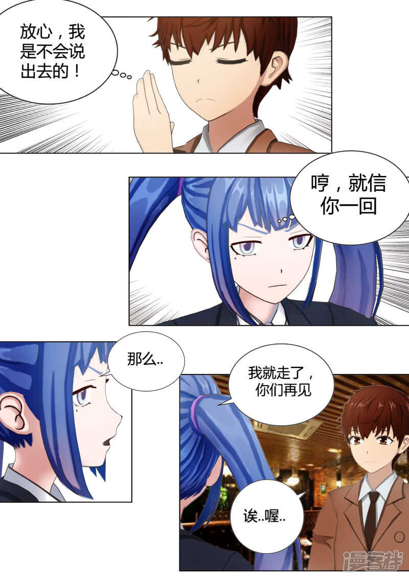第33话20