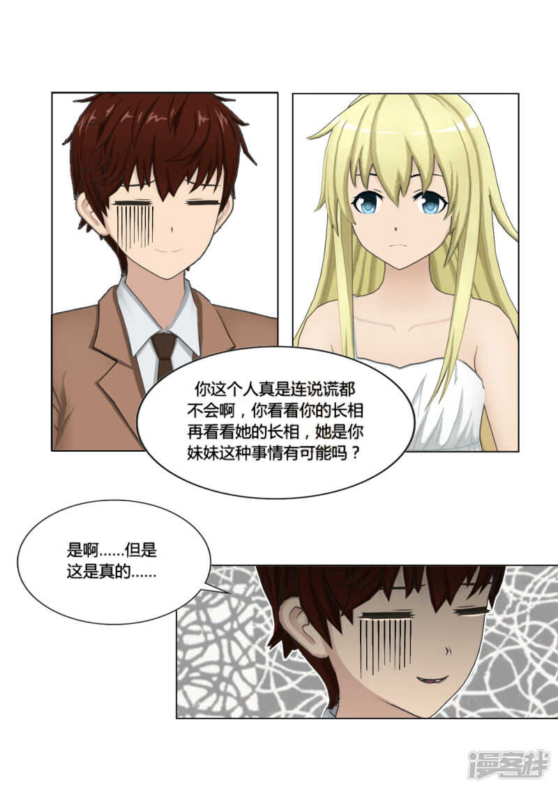 第45话14