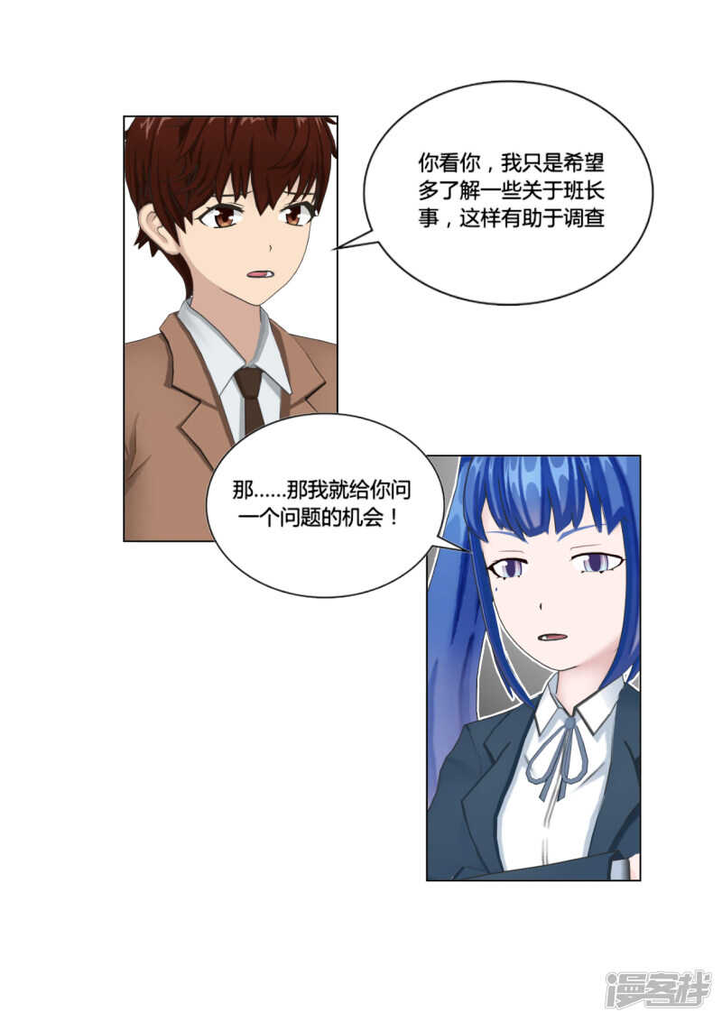 第48话26