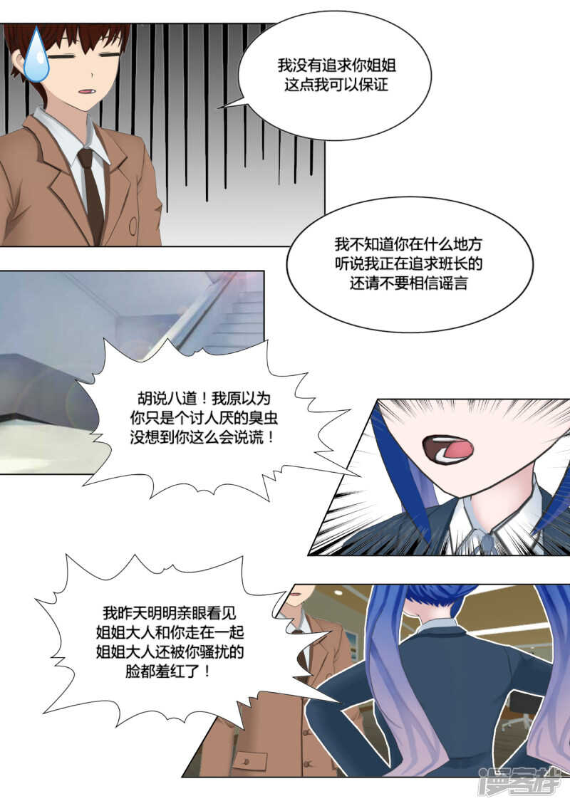 第29话9