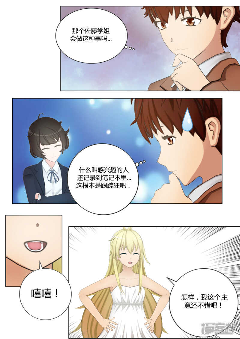第38话15