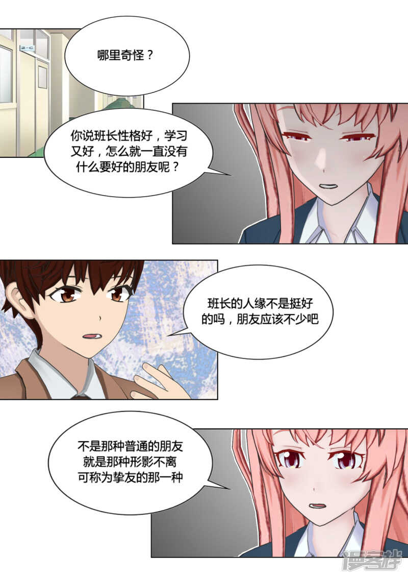 第47话11