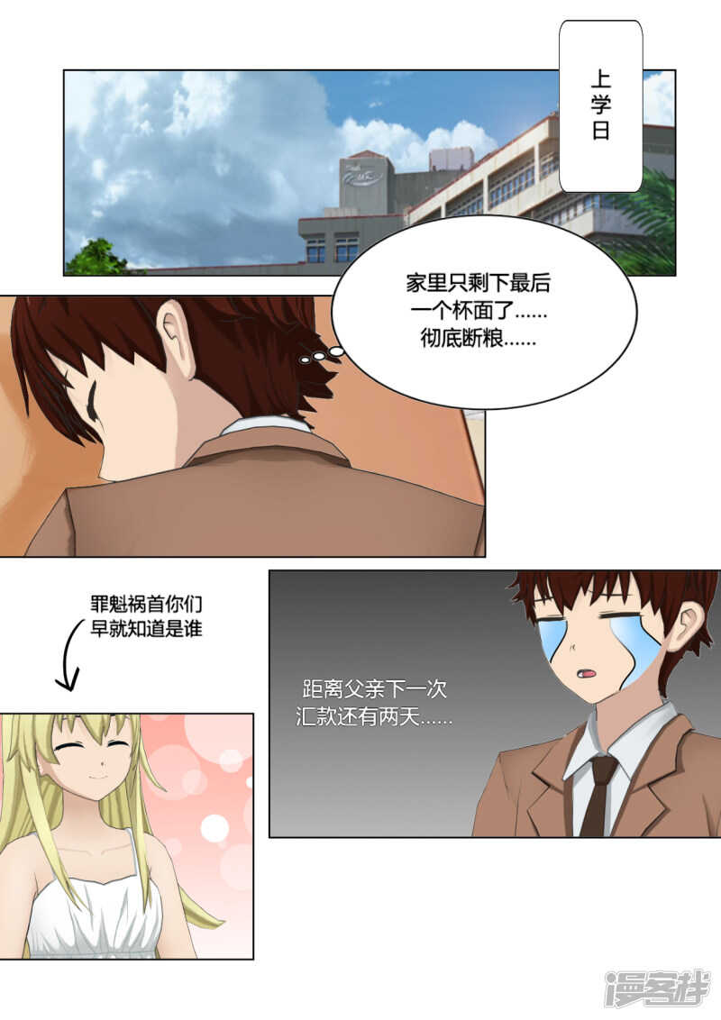 第23话14