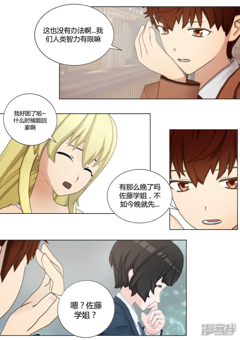 第40话19