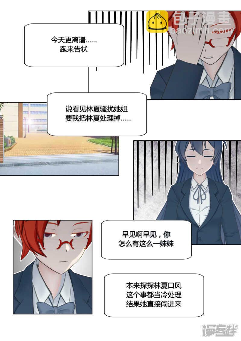 第29话5