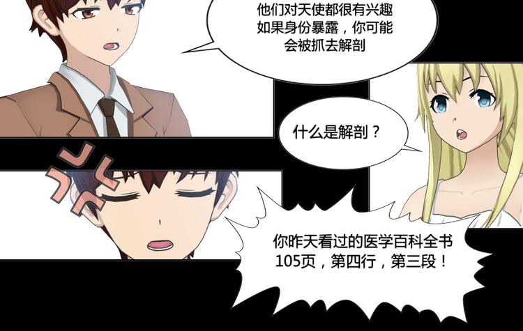 第3话23